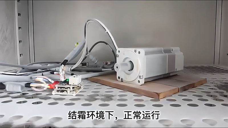 伺服電機(jī)和驅(qū)動器高低溫測試.jpg